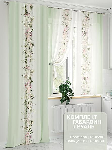 Комплект штор Френкорс (фисташковый)