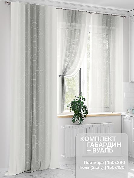 Комплект штор Громерс (светло-серый)