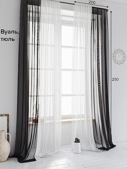 Тюль Хлои (черный) - 250 см