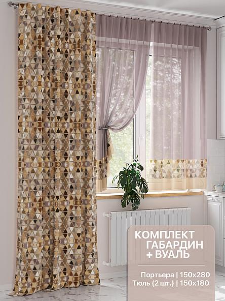 Комплект штор Лурфинос