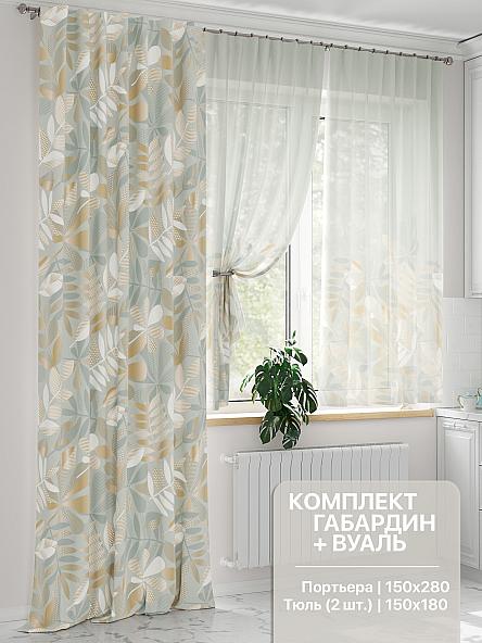 Комплект штор Сенвиал