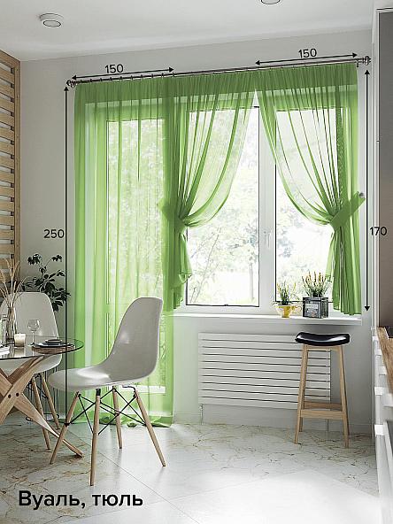 Тюль Лурано (салатовый) - 250 см