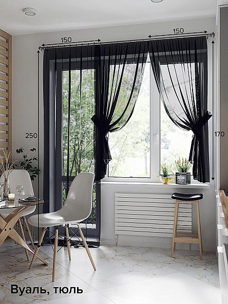 Тюль Лурано (черный) - 250 см