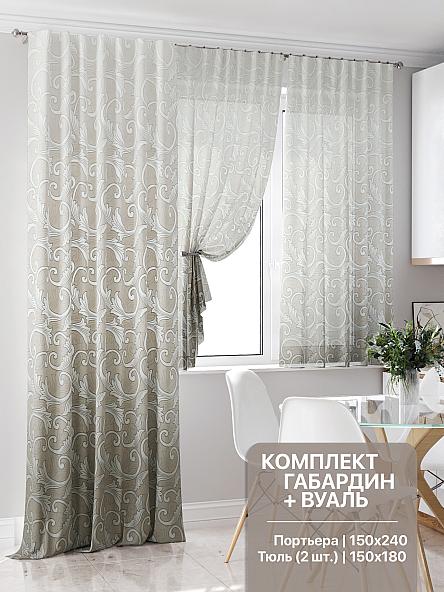 Комплект штор для кухни Норвиан