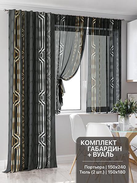 Комплект штор для кухни Мирневит