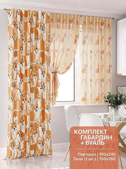 Комплект штор для кухни Кенериас