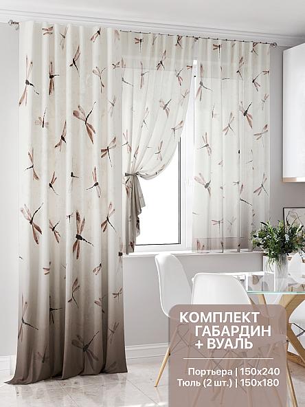 Комплект штор для кухни Роневирс