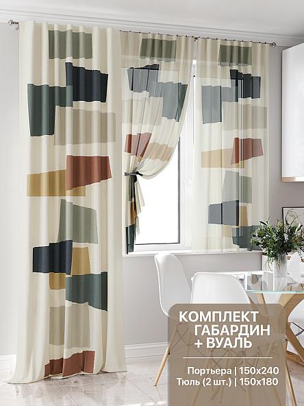 Комплект штор для кухни Гарвианс