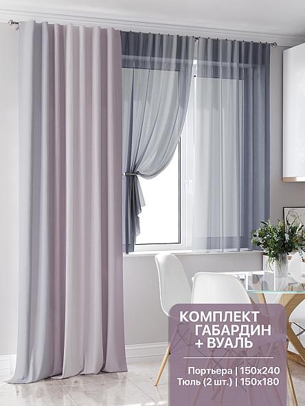 Комплект штор Фиаренис