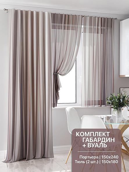 Комплект штор для кухни Северитен