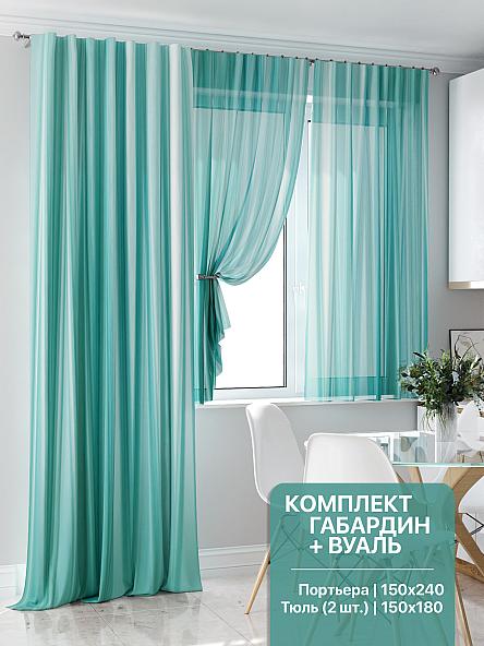 Комплект штор для кухни Фардерс