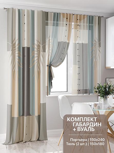 Комплект штор Тенвиак