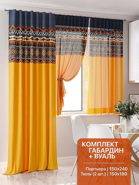 Комплект штор для кухни Мервиат