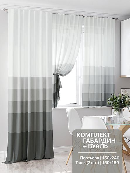 Комплект штор для кухни Ранмиакс