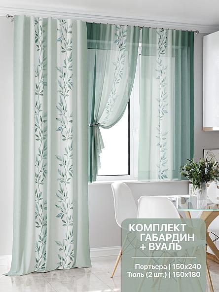 Комплект штор для кухни Рунофиос