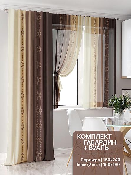 Комплект штор для кухни Олрентис