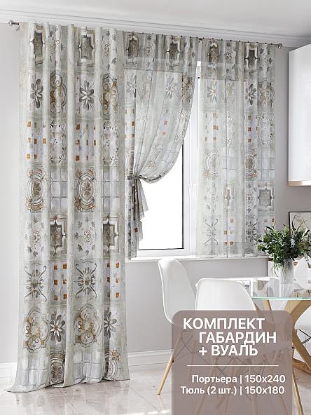 Комплект штор для кухни Луртенис