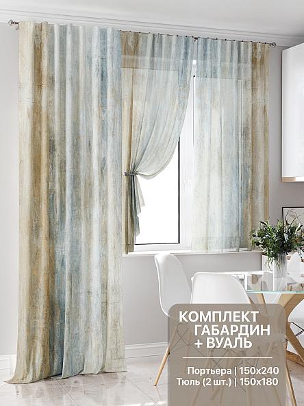 Комплект штор для кухни Фелтринес