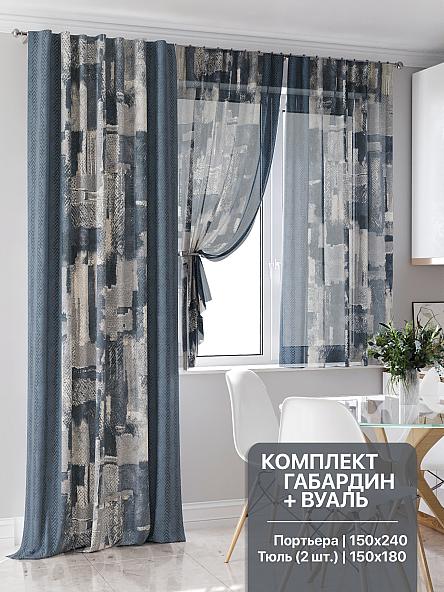 Комплект штор для кухни Лорминас