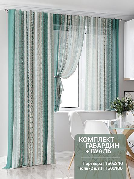 Комплект штор для кухни Кенвиакс