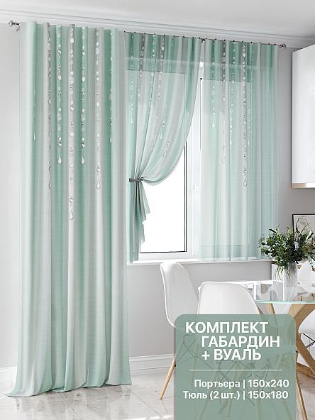 Комплект штор для кухни Лекранис