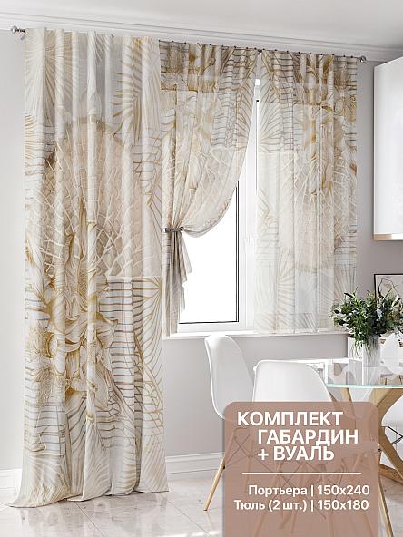 Комплект штор для кухни Ленфиарс