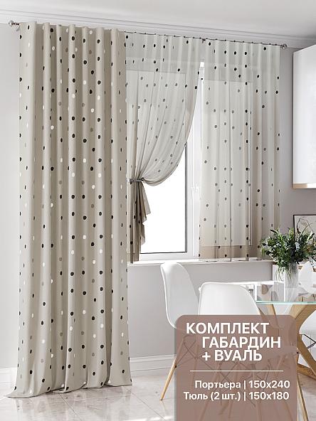 Комплект штор для кухни Френгворс