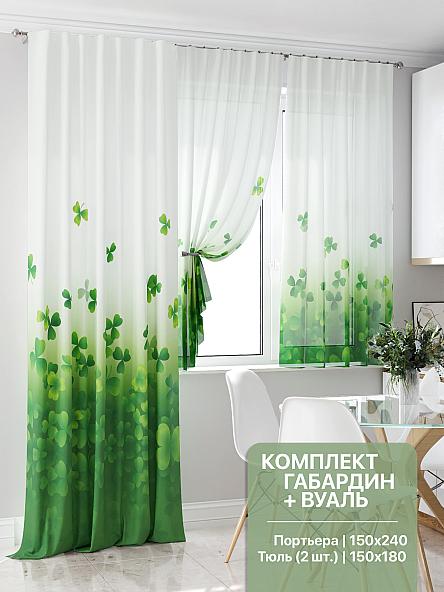 Комплект штор для кухни Фринетис