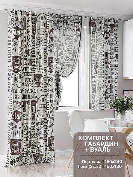 Комплект штор для кухни Фертантис