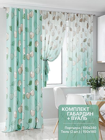 Комплект штор для кухни Лервиант