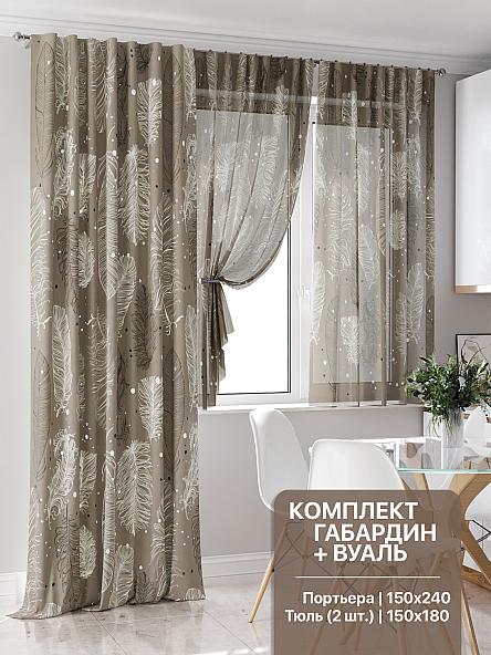 Комплект штор для кухни Фантерис