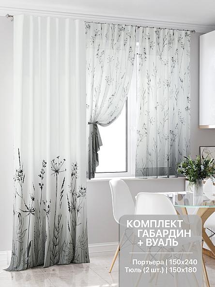 Комплект штор для кухни Луфенриос