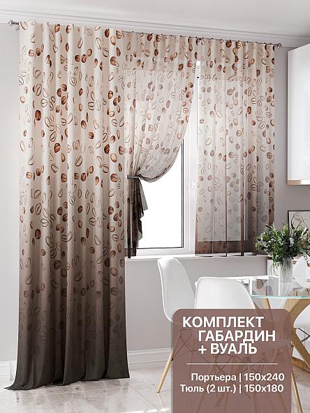 Комплект штор для кухни Кенфиалс