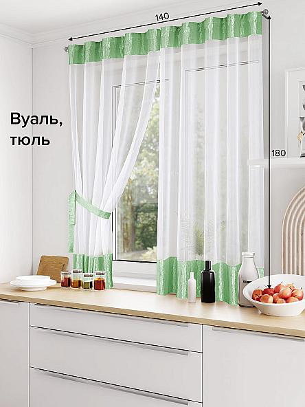 Комплект штор для кухни Матея (зеленый) 180 см