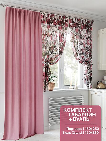 Комплект штор для кухни Фентриол (розовый)