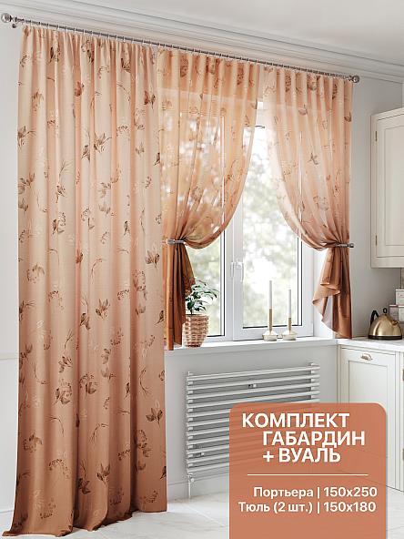 Комплект штор для кухни Пианрес