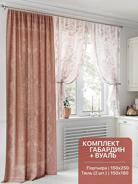 Комплект штор для кухни Тенквиар