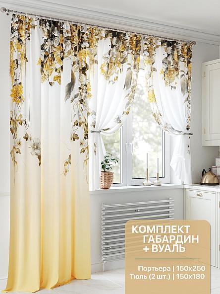 Комплект штор для кухни Лоневилс