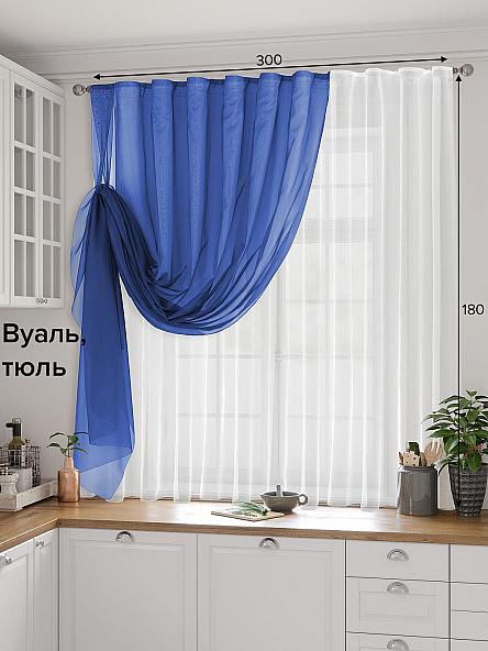 Комплект штор для кухни Ругевит (синий) 180 см