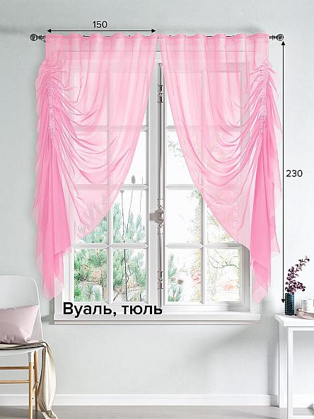 Комплект штор для кухни Фанет (розовый) 230см