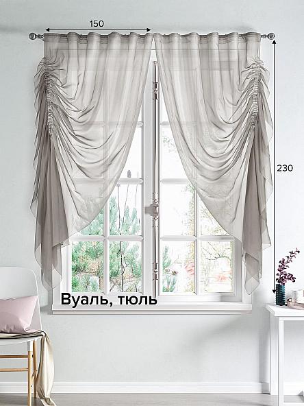 Комплект штор для кухни Фанет (серый) 230 см