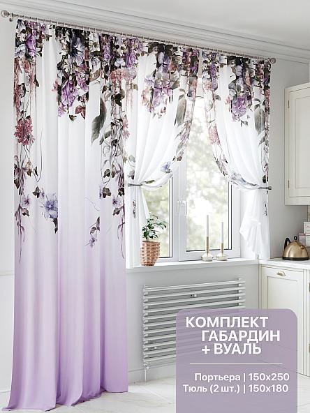 Комплект штор для кухни Ронклирс