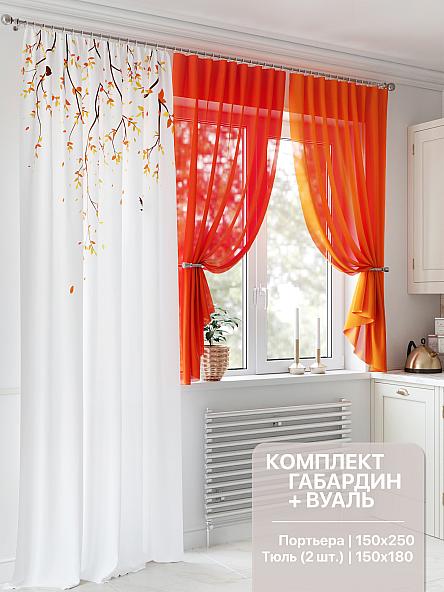 Комплект штор для кухни Рифертор