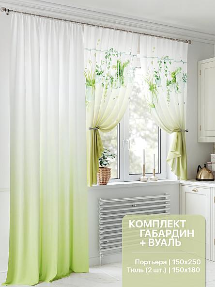 Комплект штор для кухни Ринфортос (салатовый)