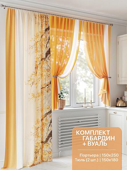 Комплект штор для кухни Лормитерс (оранжевый)