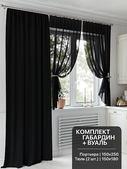 Комплект штор для кухни Рифенрос