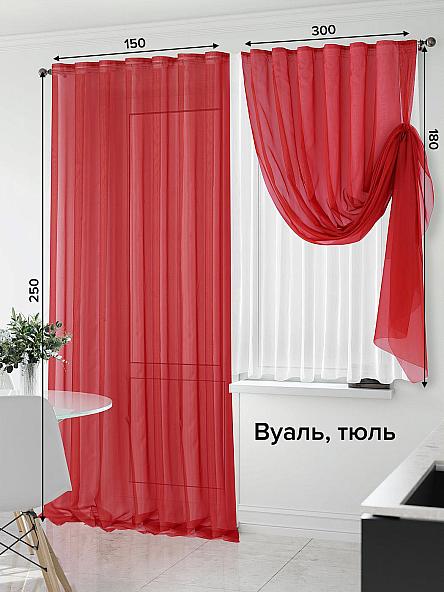 Тюль для кухни Лойзи (красный) - 250 см