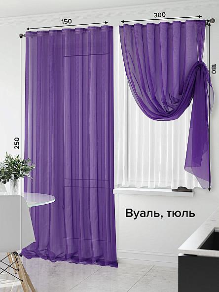 Тюль для кухни Лойзи (фиолетовый) - 250 см