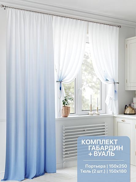 Комплект штор для кухни Ронфоркос (синий)