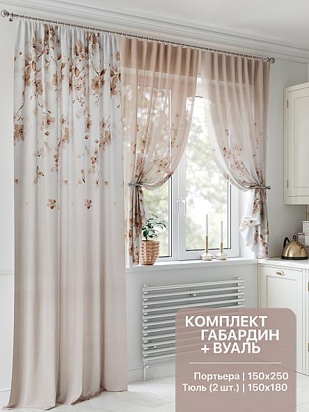 Комплект штор для кухни Рифенрист (бежевый)